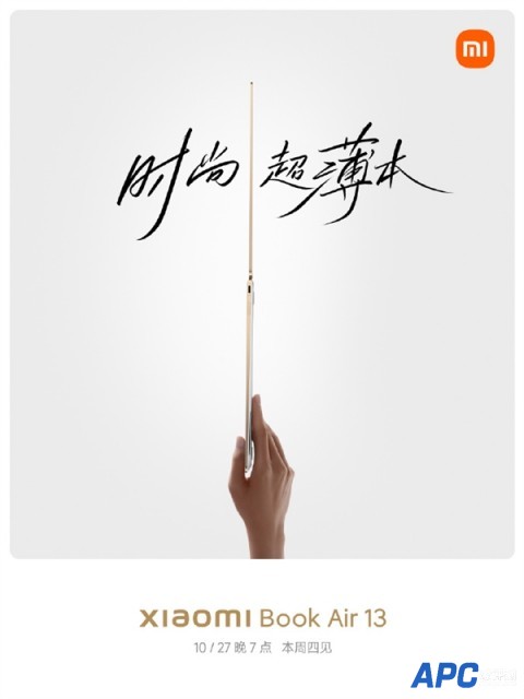 小米迄今最薄的笔记本！小米笔记本Air 13亮相：一只手捏起