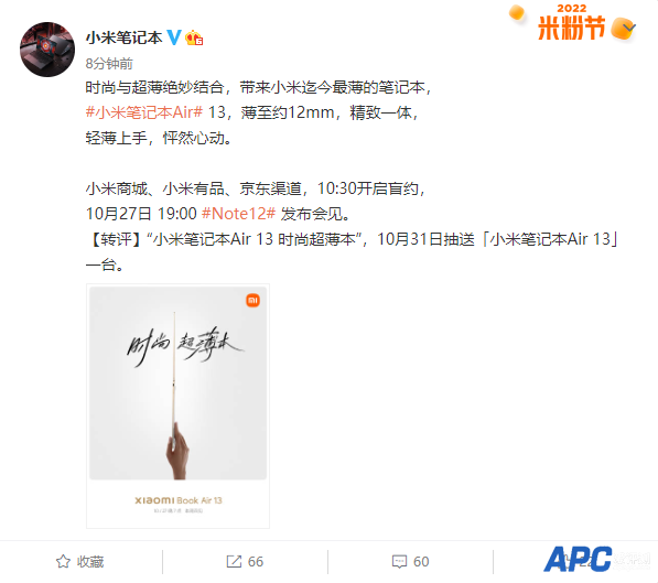 小米迄今最薄的笔记本！小米笔记本Air 13亮相：一只手捏起