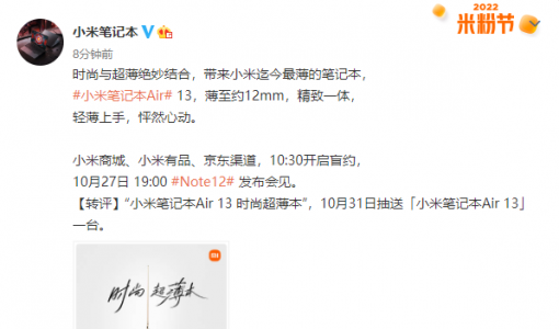 小米迄今最薄的笔记本！小米笔记本Air 13亮相：一只手捏起