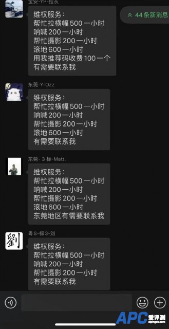特斯拉大降价引不满！有人做起维权生意：帮拉横幅500一小时