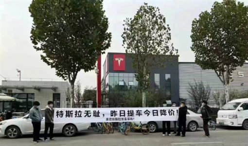 特斯拉大降价引不满！有人做起维权生意：帮拉横幅500一小时 ... ...