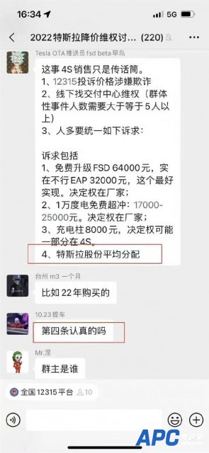 特斯拉大降价引不满！有人做起维权生意：帮拉横幅500一小时
