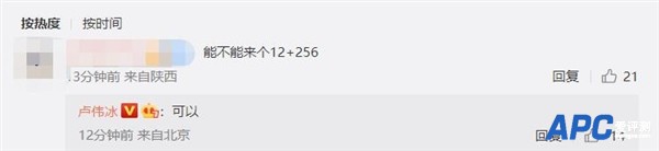 弥补上一代遗憾 米粉期待的12+256G版Redmi Note 12系列给到了