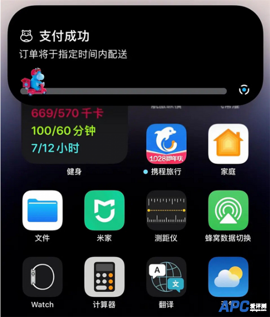 iOS 16.1支持第三方实时活动！苹果公布首批列表：QQ音乐等已适配