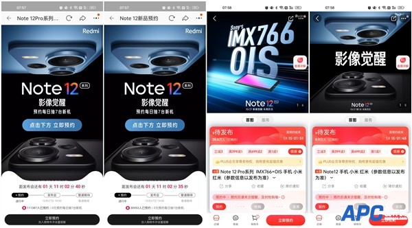 Redmi Note 12系列成了：京东天猫预约量突破50万