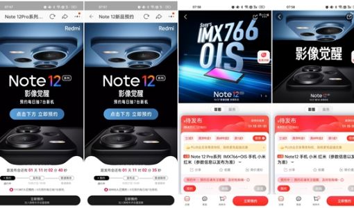 Redmi Note 12系列成了：京东天猫预约量突破50万