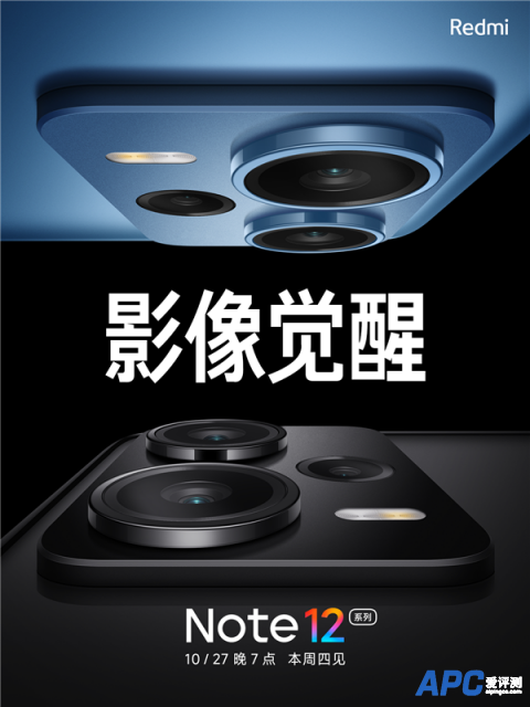 Redmi Note 12系列成了：京东天猫预约量突破50万