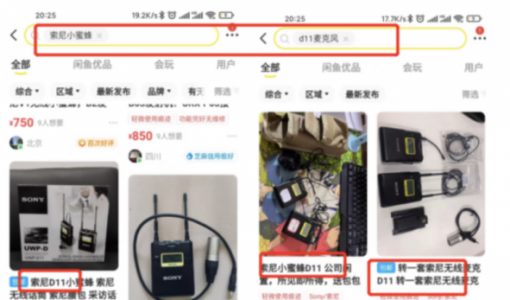 被5G信号严重干扰！ 索尼产品坑惨视频博主，闲鱼抛售等待“接盘侠” ... ...