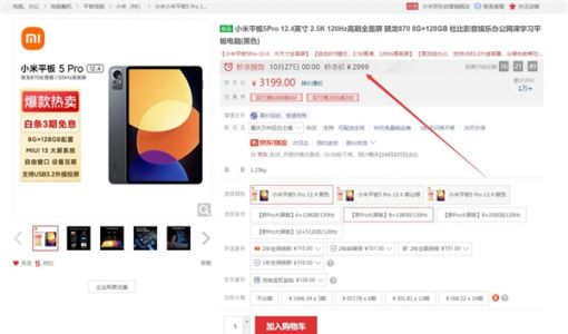 不到3000元！iPad 10首销破发：跟小米平板5 Pro差不多一样价了