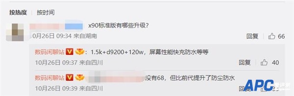 vivo X90系列最快11月登场：首发天玑9200