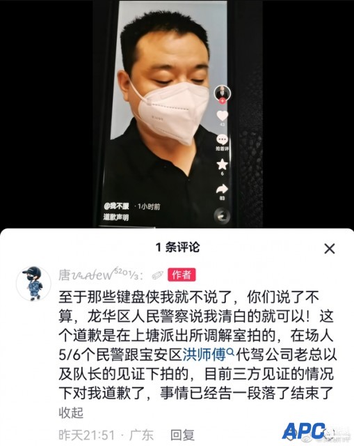 深圳车主实名举报代驾勒索一事反转：已公开道歉