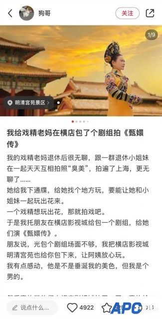 16位阿姨翻拍《甄嬛传》 剧方称会要求下架：乐视重要收入之一