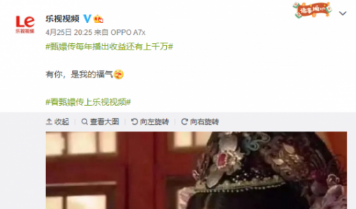 16位阿姨翻拍《甄嬛传》 剧方称会要求下架：乐视重要收入之一 ... ...