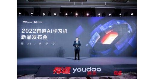 有道AI学习机X10发布：AI助力精准学 首发特惠2999元