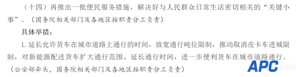 下一个爆发口！国家再提推动取消皮卡车进城限制