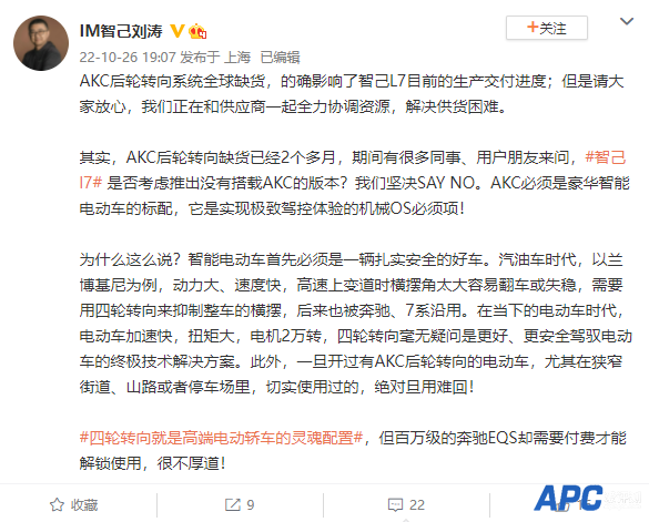 上汽智己CEO：兰博基尼高速变道容易翻车、需要四轮转向