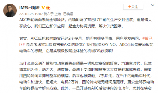 上汽智己CEO：兰博基尼高速变道容易翻车、需要四轮转向