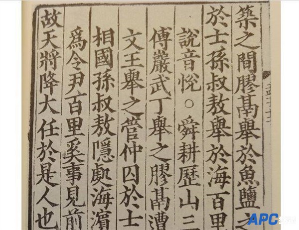 有意义？网友因故天将降大任于是人还是斯人吵翻：专家称学生以现教科书为准