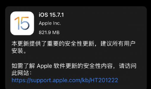 苹果iOS 15.7.1正式版发布：修复iPhone 13等机型Face ID失效Bug