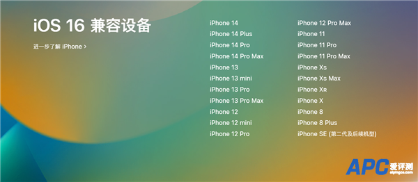 苹果iOS 15.7.1正式版发布：修复iPhone 13等机型Face ID失效Bug