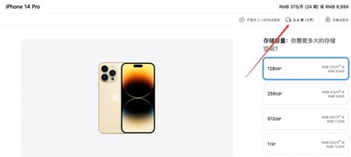 苦等一个多月！网友首销买的iPhone 14 Pro Max终于发货了