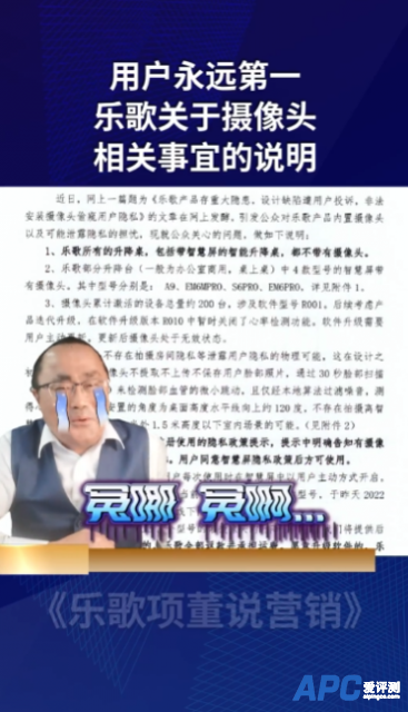 升降台被曝藏摄像头 乐歌董事长喊冤：没有泄露隐私的可能