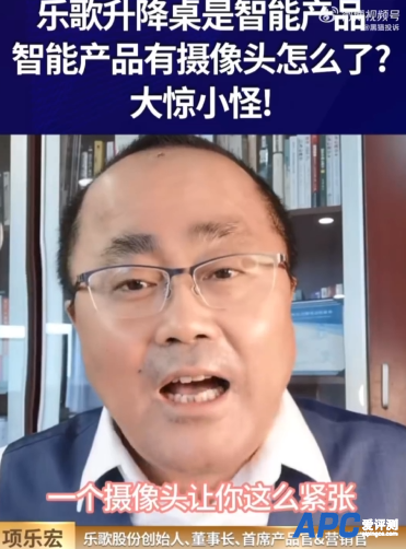 升降台被曝藏摄像头 乐歌董事长喊冤：没有泄露隐私的可能