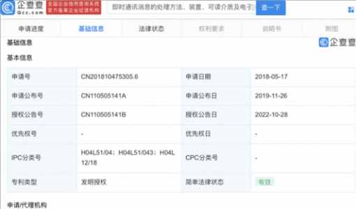 微信、QQ群聊不怕刷屏了 腾讯新专利：可合并重复消息