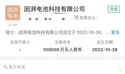 不想给宁德时代打工！广汽埃安注资10亿 成立电池公司