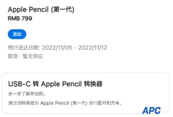 USB-C转接器供不应求：部分苹果零售店暂停销售初代Apple Pencil