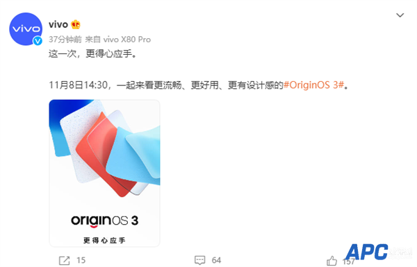 OriginOS 3定了：vivo官宣将于11月8日正式发布