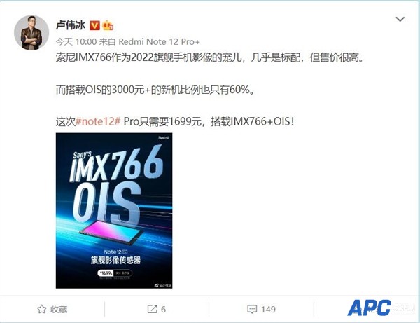 改写行业现状！Redmi把旗舰标配IMX766带到千元价位