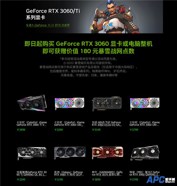 NV官方促销RTX 3060系列显卡：最便宜2599元 诚意十足？