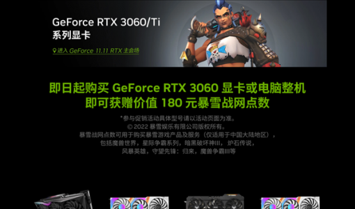 NV官方促销RTX 3060系列显卡：最便宜2599元 诚意十足？