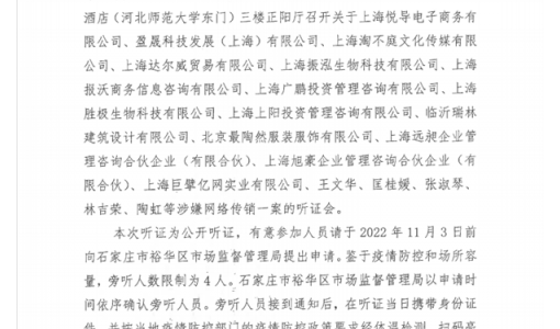 张庭涉传销案听证会11月4日召开 涉案金额或超100亿