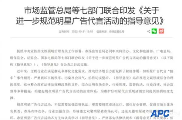 七部门：明星代言汽车品牌只允许一代车型 不能象征性购买使用