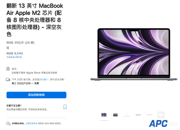 苹果开卖M2版MacBook Air官翻机：仅便宜不到一千元