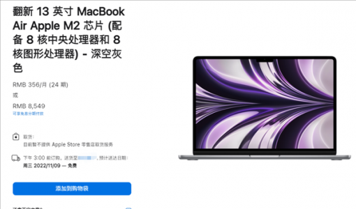 苹果开卖M2版MacBook Air官翻机：仅便宜不到一千元