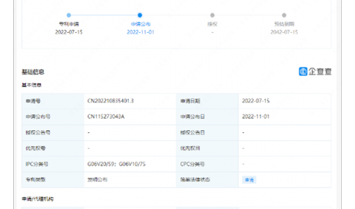 魅族新专利：可实现汽车带娃 防止家长分心驾驶