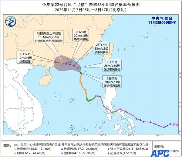 “尼格”或成19年来首个11月登陆我国台风：预计明天登陆广东