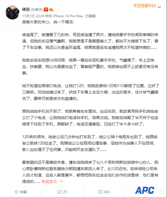 特斯拉被女司机追尾两次：人晕了气囊没爆 更奇葩的来了