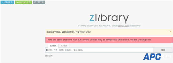 全球最大的数字图书馆Z-Library被查封 网友痛心不已