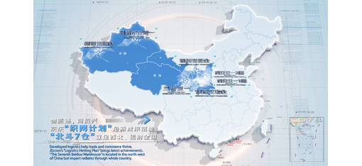 京东物流西安亚一2期正式启用 陕西省内自营订单可当日达