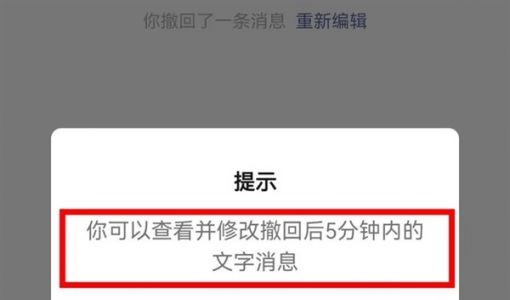 微信辟谣支持撤回5分钟内消息：依然只有2分钟！