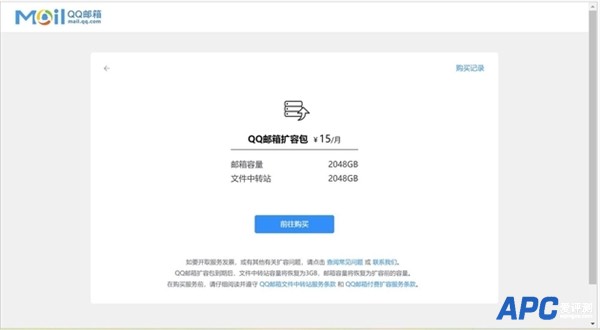 QQ邮箱最大“羊毛”没了！最大免费容量16G 扩容15元每月