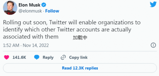 马斯克：推特将允许组织机构认证自身关联帐户