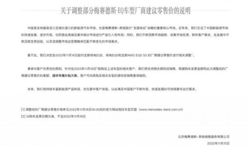 奔驰纯电车狂降23万 新能源时代留给BBA的时间不多了