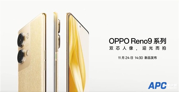 双芯人像旗舰！OPPO Reno9系列官宣：全新“明日金”配色吸睛