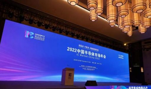 2022世界集成电路大会在合肥召开 昆仑芯等企业参会