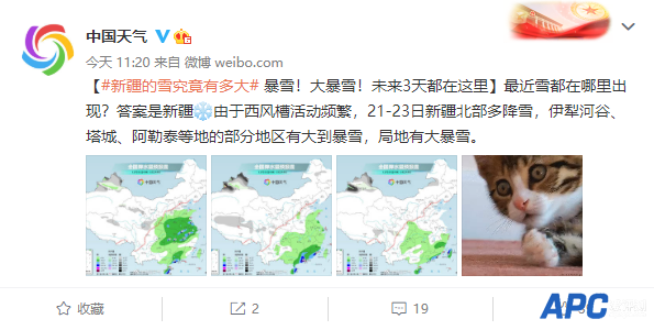 大暴雪 大暴雨！三轮降雨来袭 无缝衔接